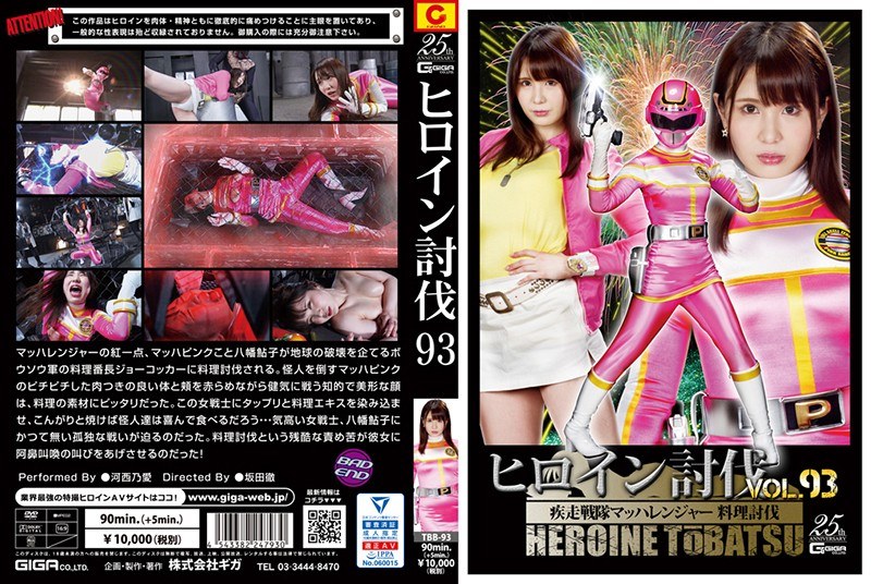 TBB-93-카와니시 노아 HD