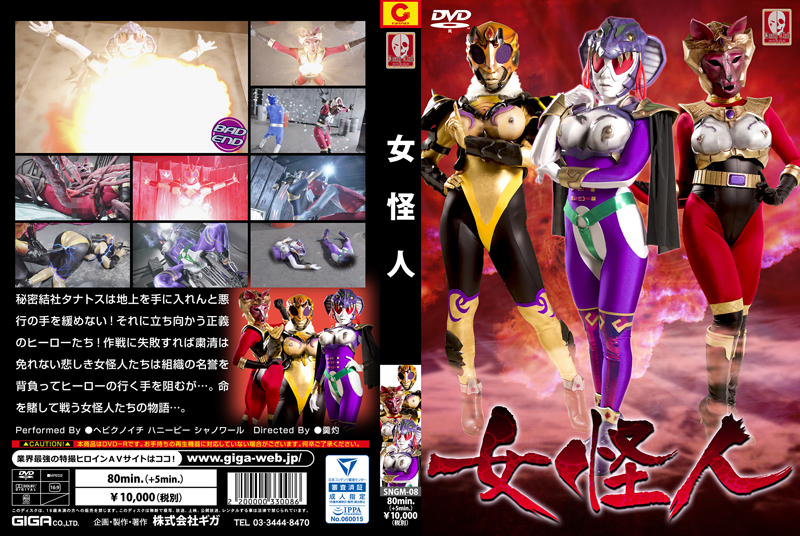 SNGM-08 HD