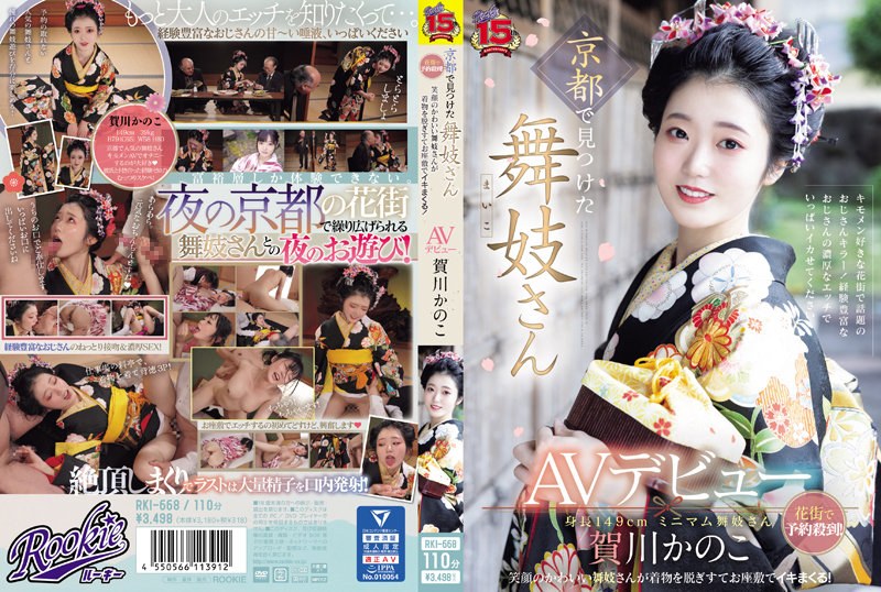 RKI-668-카가와 카노코 HD