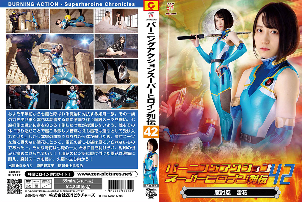 ZATS-42-유리 사카키,스다 리카코 HD