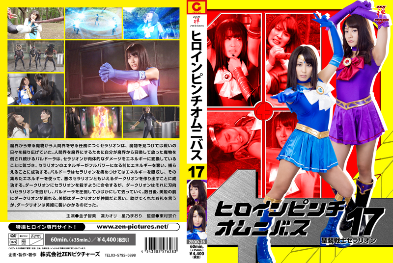 ZEOD-28-카네코 사토미,카오리 린,호시노 마오리 HD