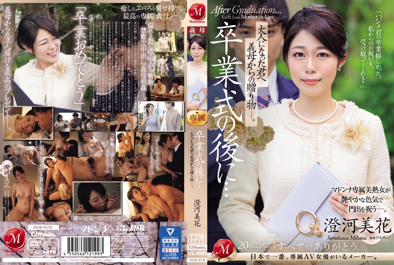 JUQ-670-스미카와 미하나,히모리 하지메 HD