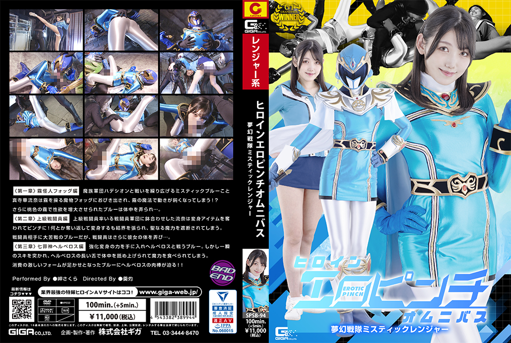 SPSB-94-사쿠라 미사키 HD