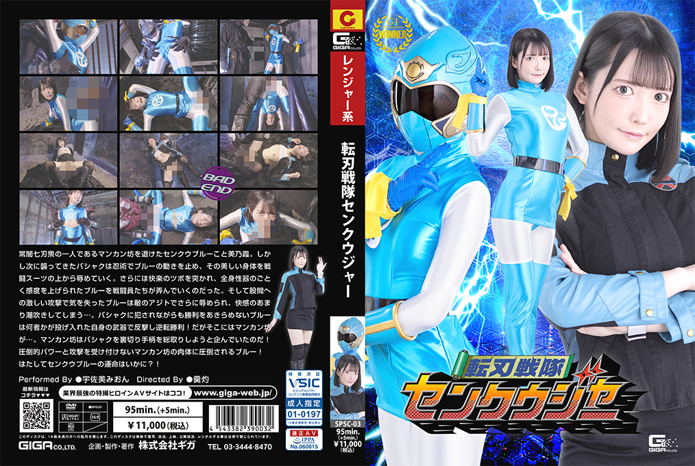 SPSC-03-우사미 미온 HD