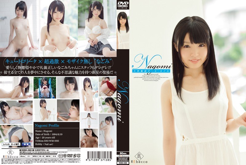 REBD-088-아마츠키 카나,나고미 HD