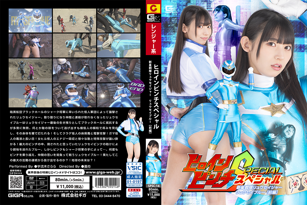 SPSC-14 HD