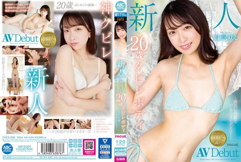FOCS-208 HD