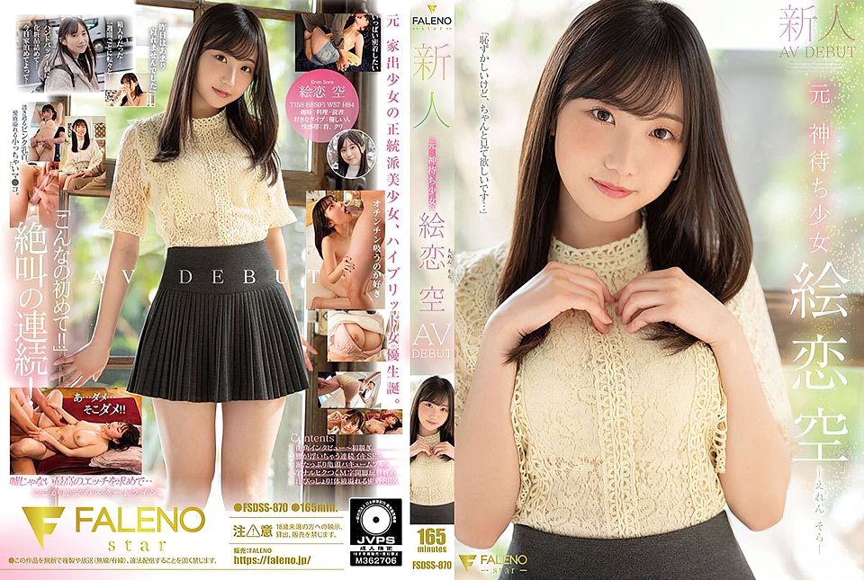 FSDSS-870-에렌 소라 HD