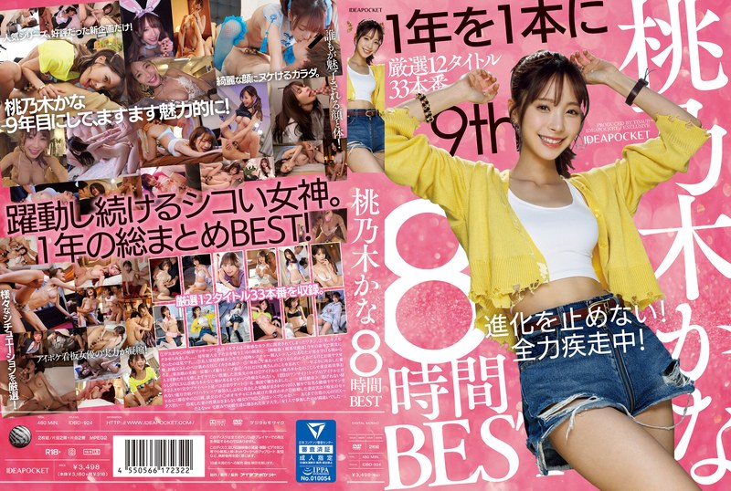 IDBD-924-모모노기 카나 HD
