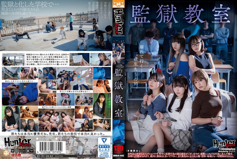 HUBLK-043 HD