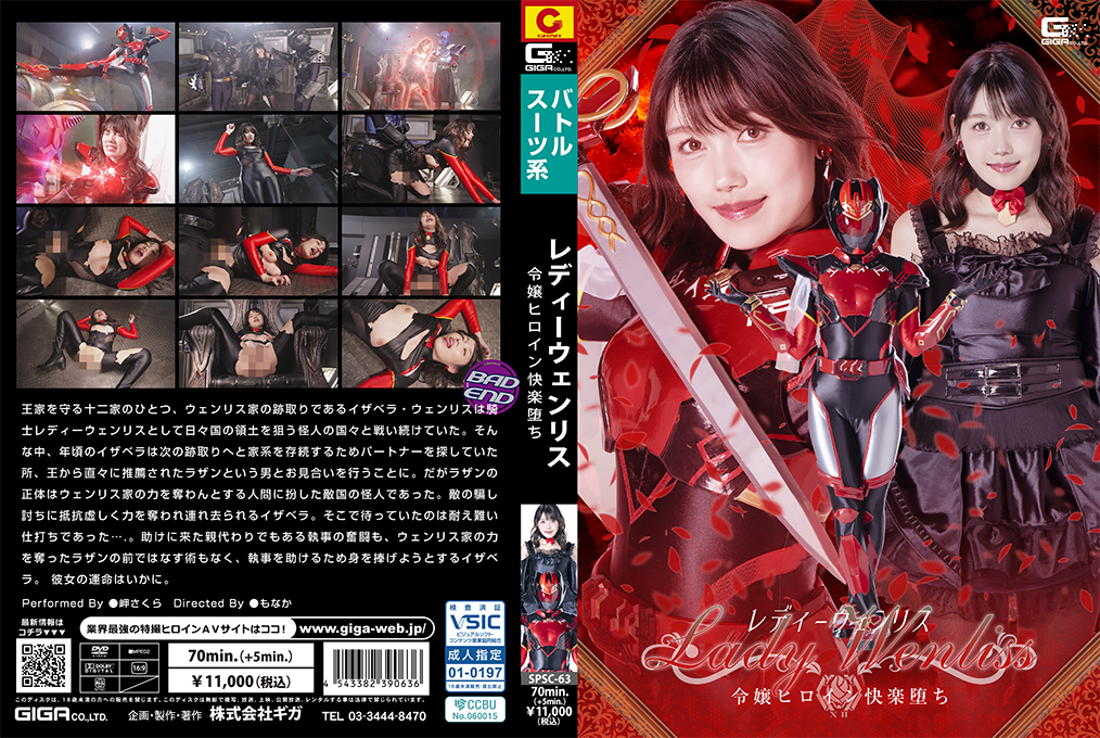 SPSC-63-미사키 사쿠라 HD