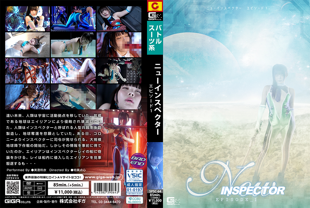 SPSC-64-미스미 레이 HD