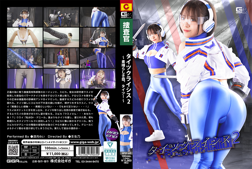 SPSC-65-미즈키 메이 HD