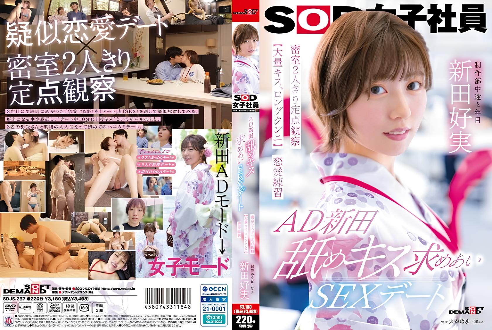 SDJS-287-닛타 요시미 HD