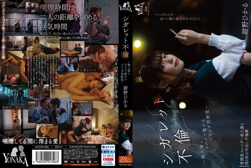 MOON-006-콘노 히카루,토니 오키-유모자막