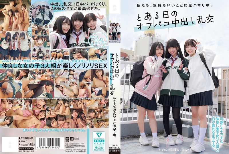 MUKD-525-카시와기 코나츠,카논 우라라,사쿠라이 치하루 HD