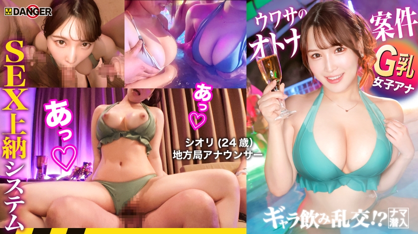 817DNG-004 HD