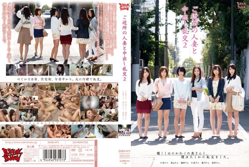 ZUKO-071-아오야마 나나,호시카와 리리카,타케이 모나,아사쿠라 코토미-REMOVE
