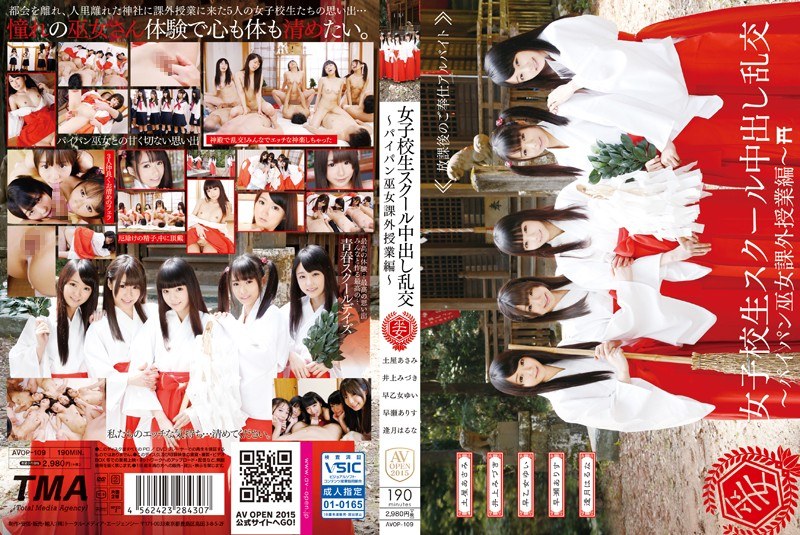 AVOP-109-사오토메 유이,츠치야 아사미,井上みづき,하야세 앨리스,아이츠키 하루나-REMOVE