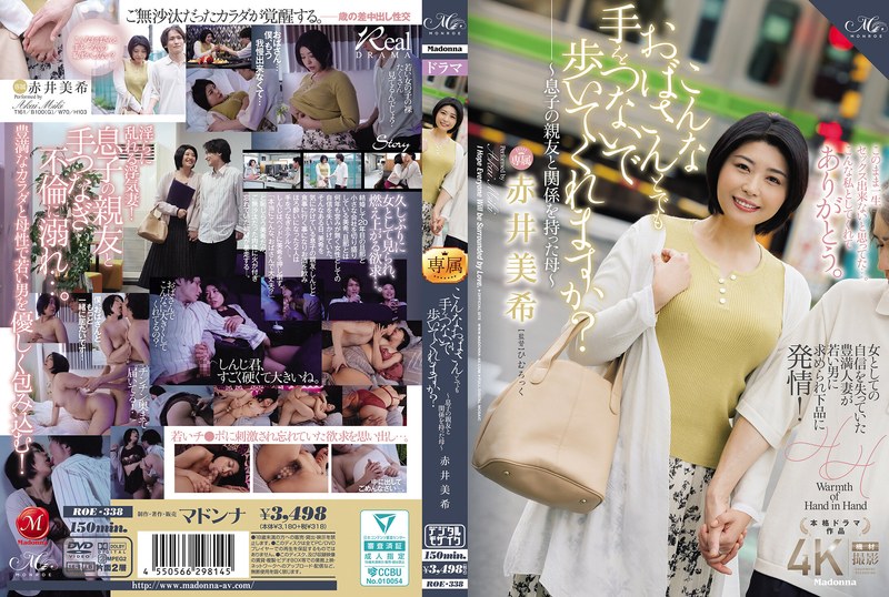 ROE-338-아카이 미키 HD