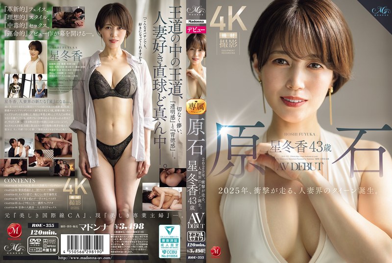 ROE-355-호시 후유카 HD