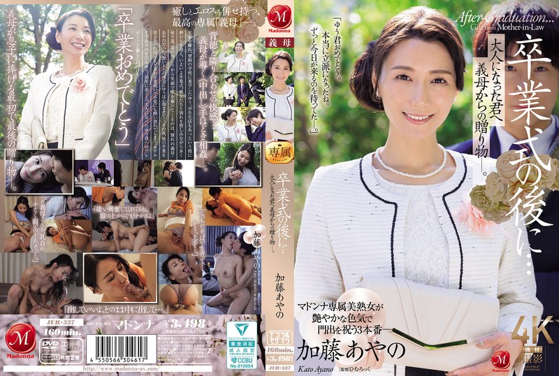 JUR-337-카토 아야노 HD