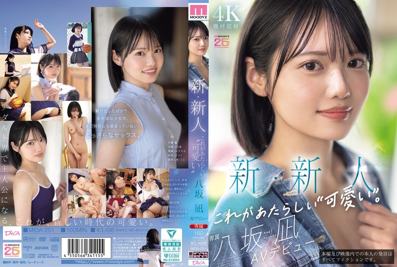 MIDA-251-야사카 나기