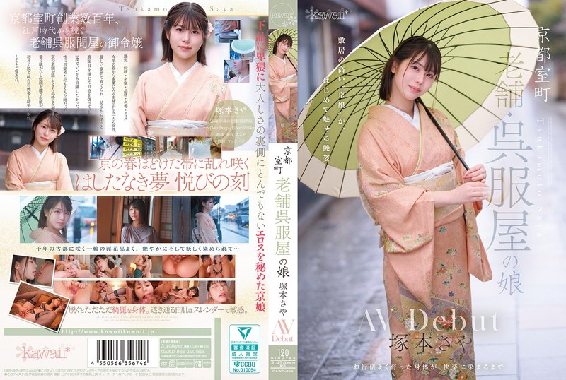 CAWD-866-츠키모토 사야 HD