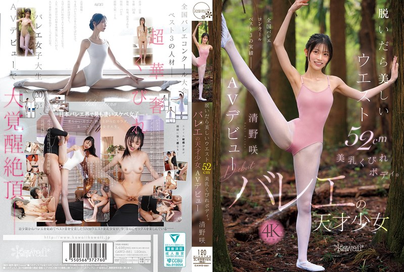 CAWD-881-세이노 사키 HD