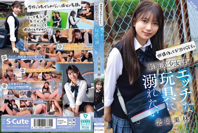 SQTE-630-키타오카 카린 HD