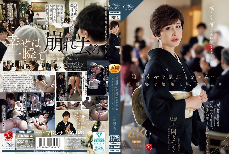 ROE-408-키리오카 사츠키 HD