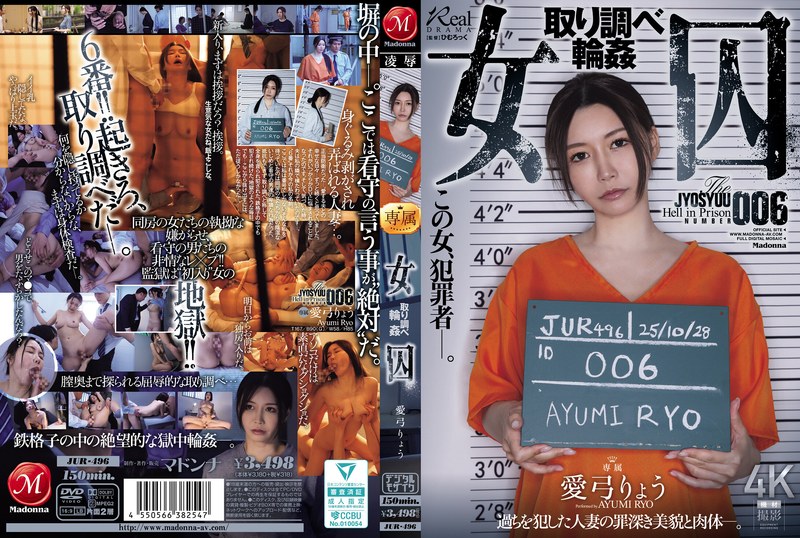 JUR-496-아유미 료, 야노 신지, 토니 오키, 아베 토모히로 HD