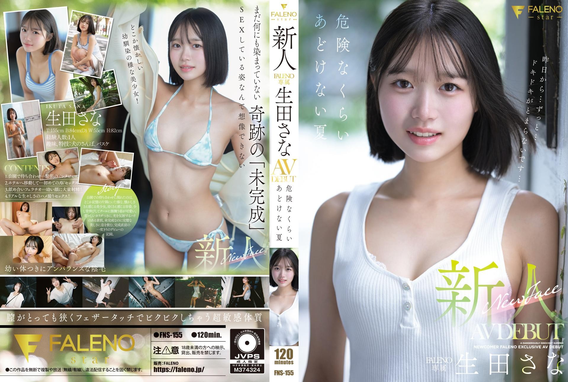 FNS-155- HD