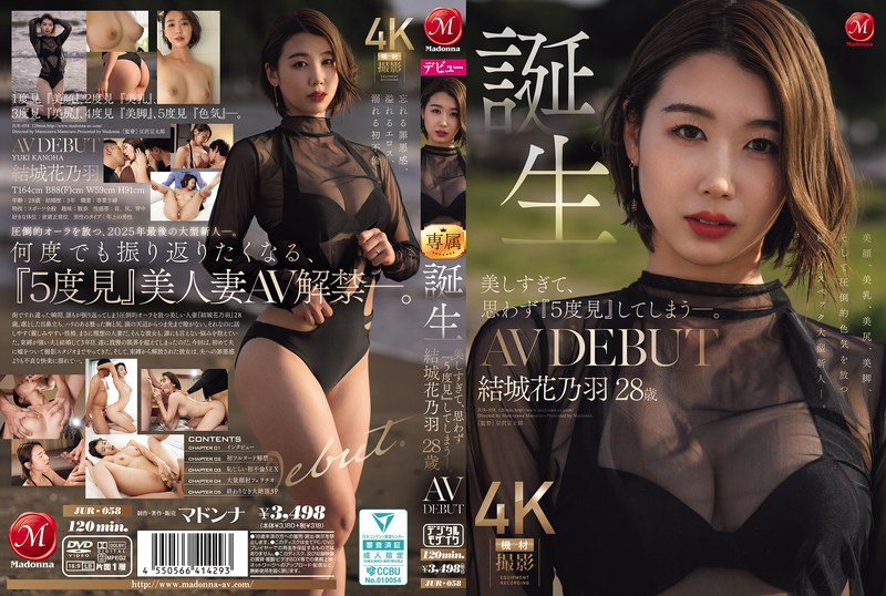 JUR-058-유키 카노하 HD