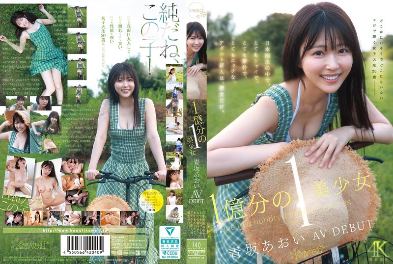 CAWD-918-아오사카 아오이 HD